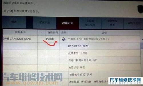 普力马汽车故障码查询详细教程图_普力马汽车故障码查询详细教程图片