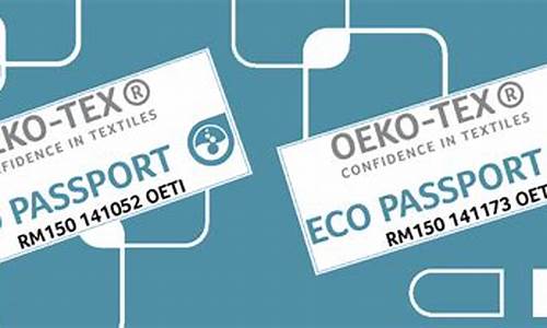 eco-passport认证_eco passport认证