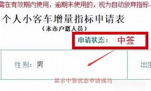 天津汽车摇号需要什么条件才能申请_天津汽车摇号需要什么条件才能申请摇号