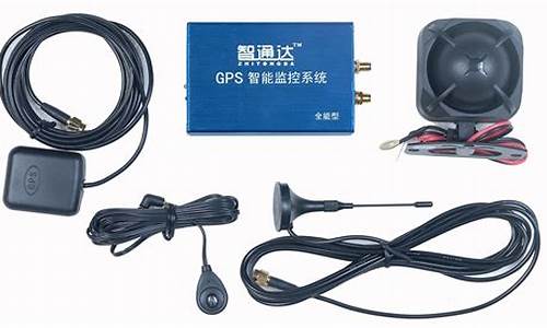 gps汽车防盗报警系统_车辆防盗gps