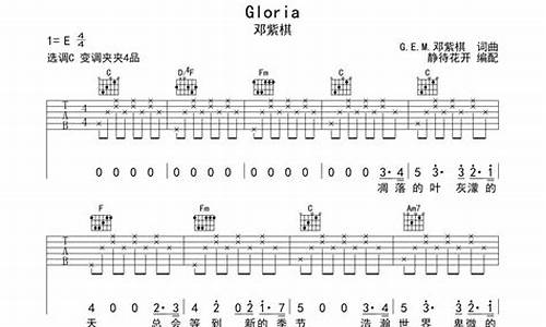 gloria歌词_GLORIA歌词