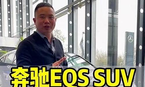 奔驰EQS SUV 汽车之家_奔驰eqssuv汽车之家