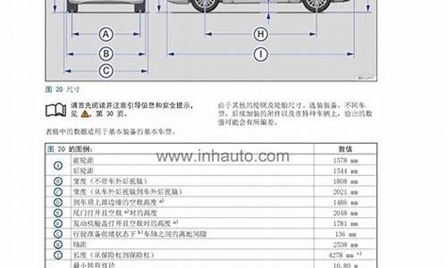 大众甲壳虫汽车说明书_大众甲壳虫汽车说明书下载