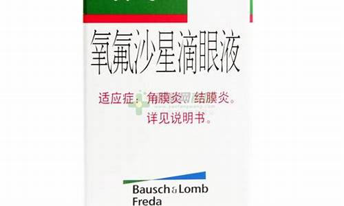 博士伦福瑞达制药_博士伦福瑞达制药有限公司