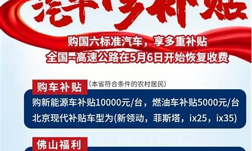 汽车下乡政策补贴_汽车下乡政策补贴多少钱