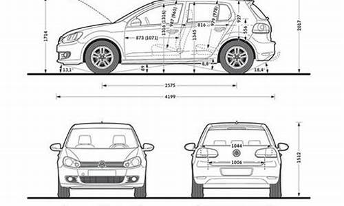 大众高尔夫汽车尺寸_大众高尔夫汽车尺寸是多少