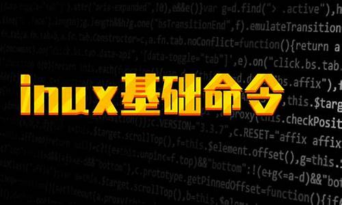 liux命令_linux命令大全