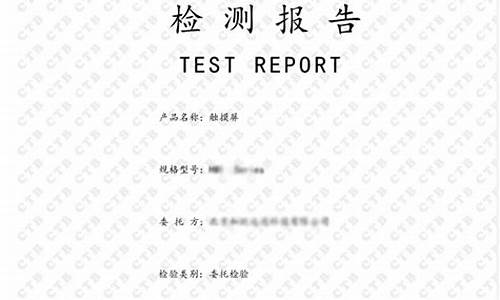 ats质检报告_ats质检报告查询