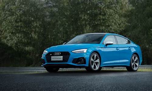 奥迪s5 sportback_奥迪S5sportback2024款